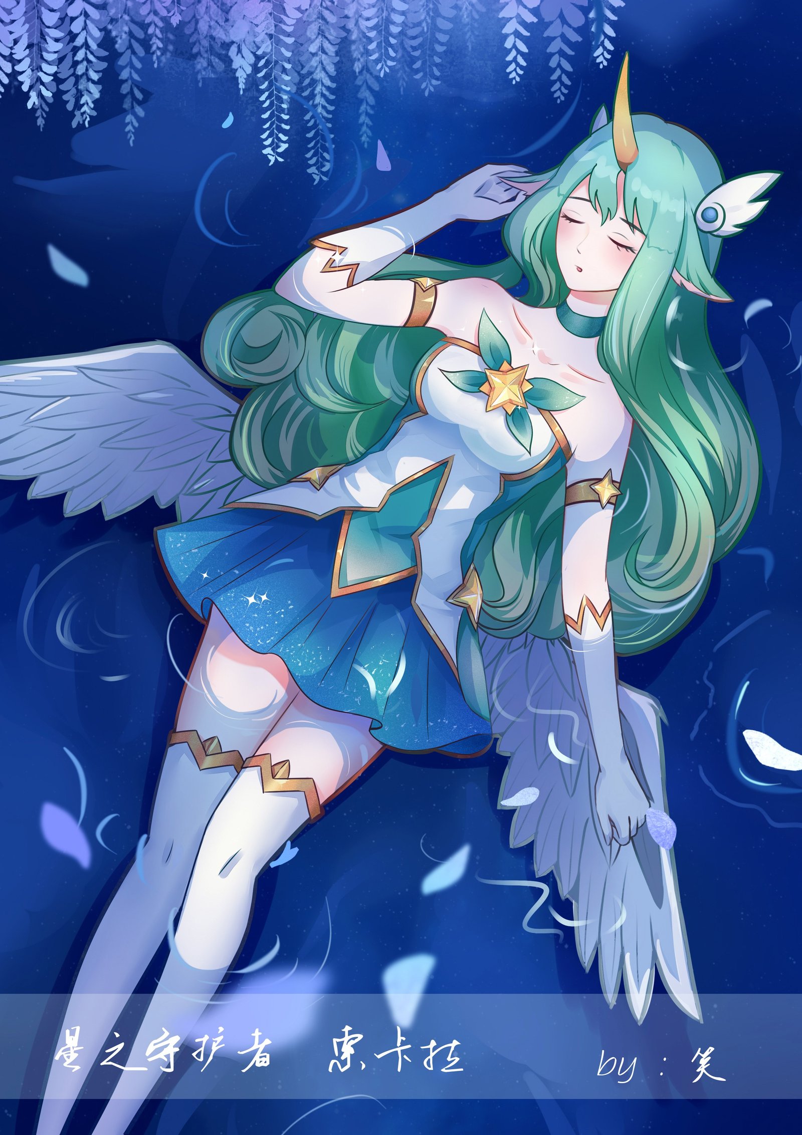 Star Guardian Soraka by 一笑笔间有麒麟 HD Wallpaper Background Fan Art Artwork League of Legends lol