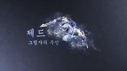 Shockblade Zed