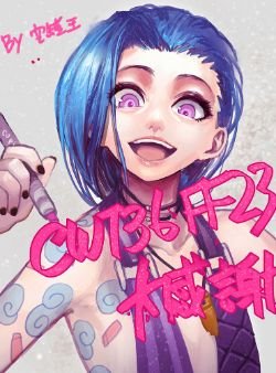 Jinx by 空罐王(2) HD Wallpaper Fan Art Artwork League of Legends lol