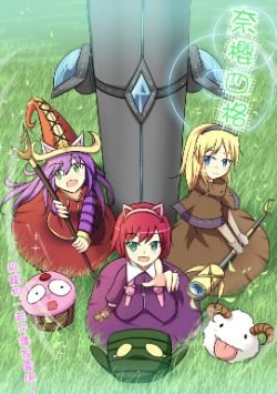 Annie, Lux, Lulu, Amumu & Poro by 奈櫻 League of Legends Artwork Wallpaper lol Fan Art