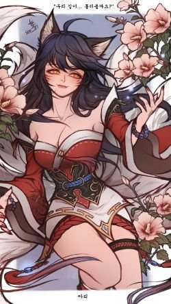 Ahri by 뱁세오 HD Wallpaper Background Fan Art Artwork League of Legends lol