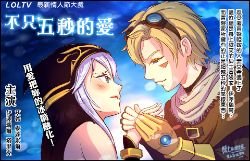 Ezreal & Ashe by chanseven HD Wallpaper Fan Art Artwork League of Legends lol