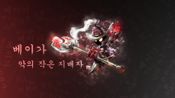 White Mage Veigar