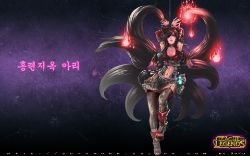 Ahri by soyu League of Legends Artwork Wallpaper lol Fan Art