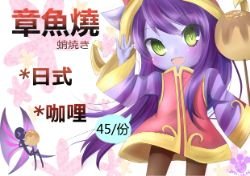 Lulu by 猫猫緒 HD Wallpaper Fan Art Artwork League of Legends lol