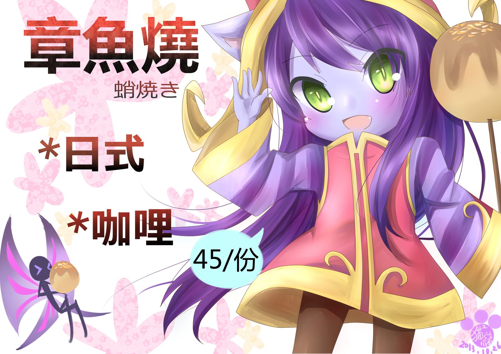 Lulu by 猫猫緒 HD Wallpaper Fan Art Artwork League of Legends lol